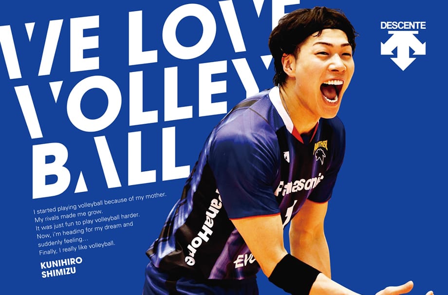 DESCENTE VOLLEYBALL 2017