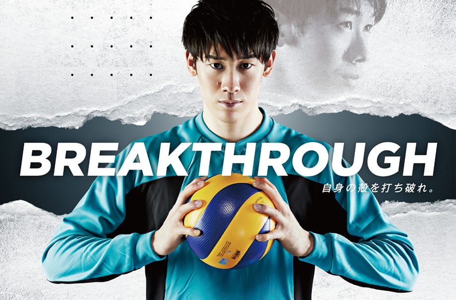 DESCENTE VOLLEYBALL 2020